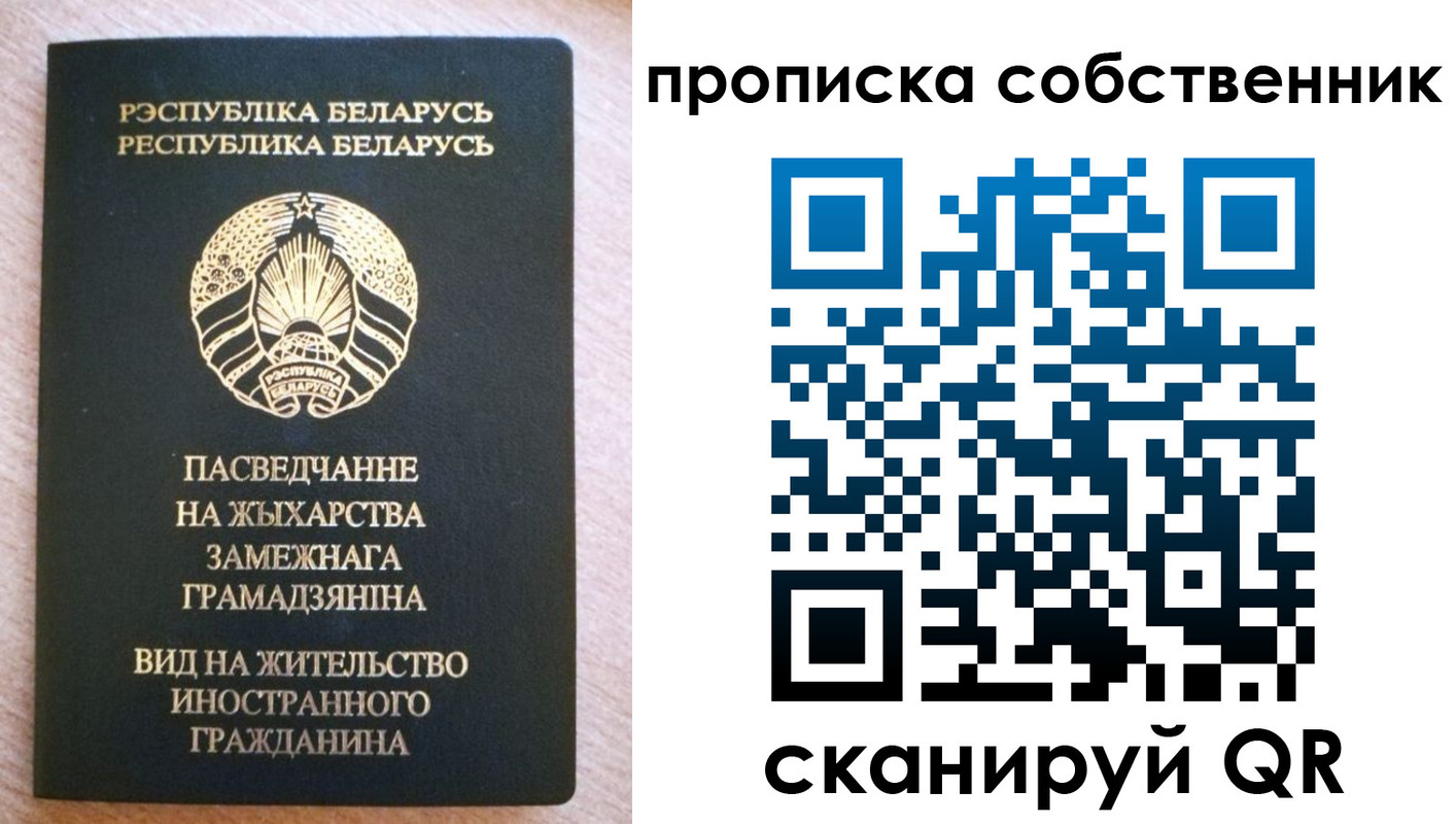 регистрация в Гороховце