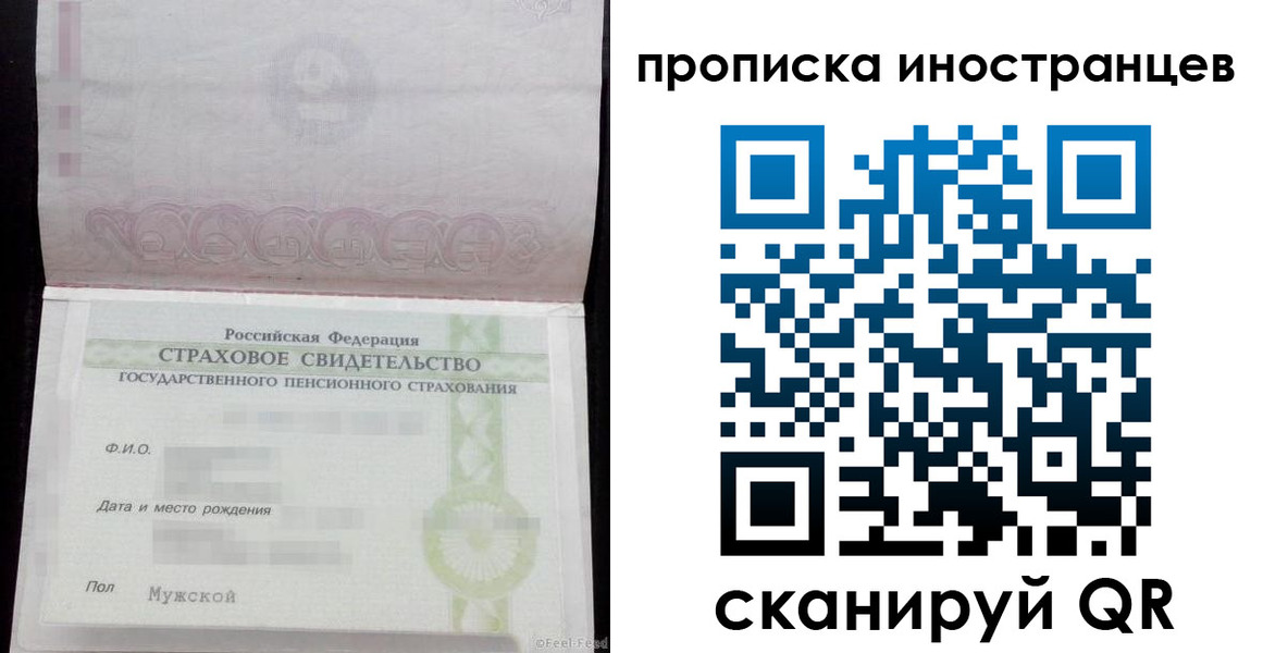 прописка гарантия в Гороховце