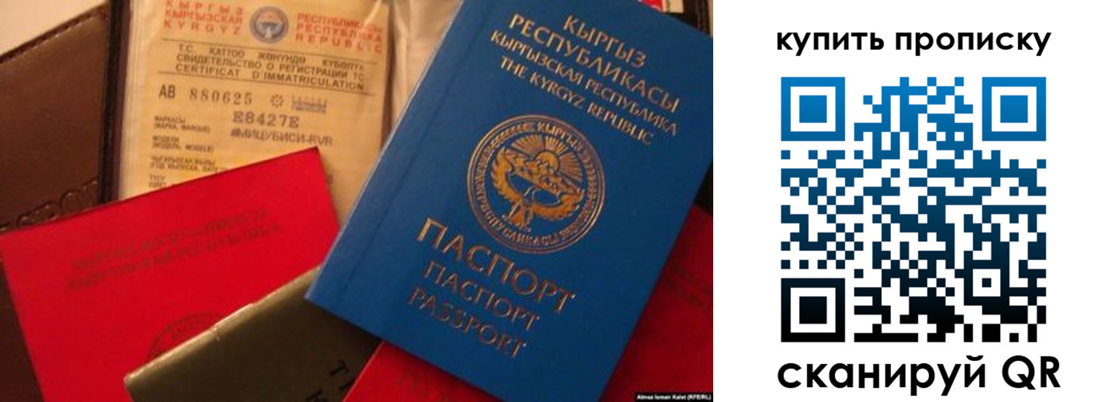 миграционный учет в Гороховце
