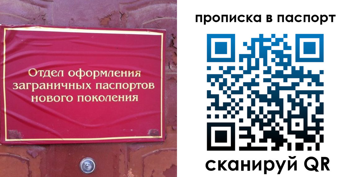 найти адрес прописки в Гороховце