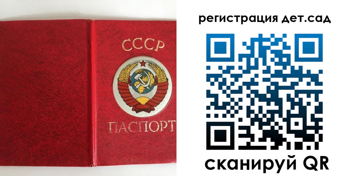 прописка регистрация в Гороховце