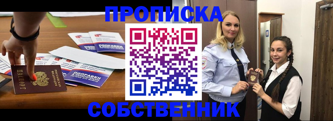 временная регистрация адрес в Гороховце