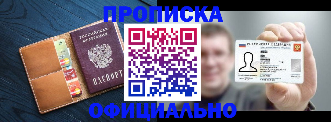 временная регистрация собственник в Гороховце