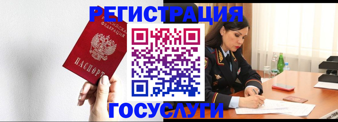 прописка для военкомата в Гороховце